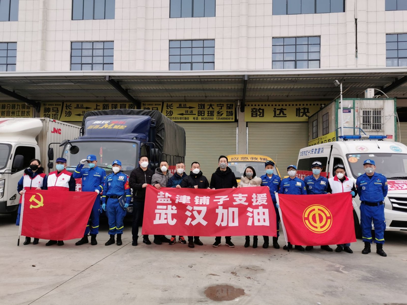 恒耀平台捐赠300多万元 首批医用物资驰援武汉、长沙