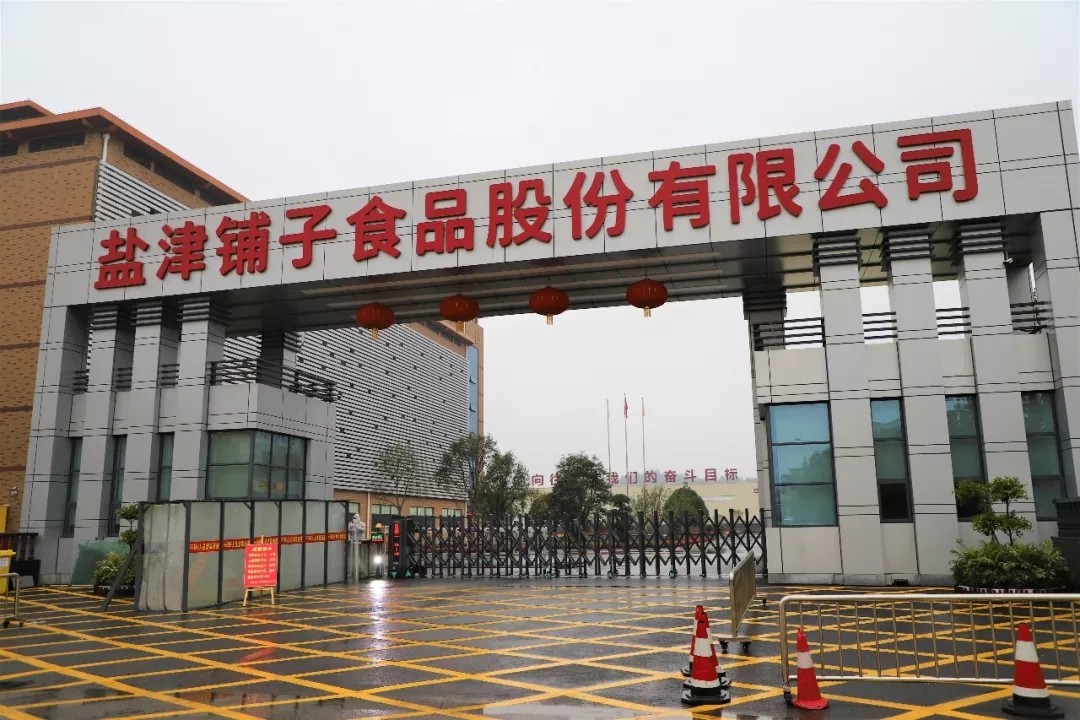 全面复产复工 记疫情下的恒耀平台